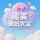 趣美壁纸大全app 安卓版v1.1