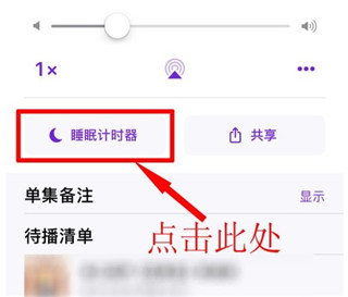 如何定时关闭配图3