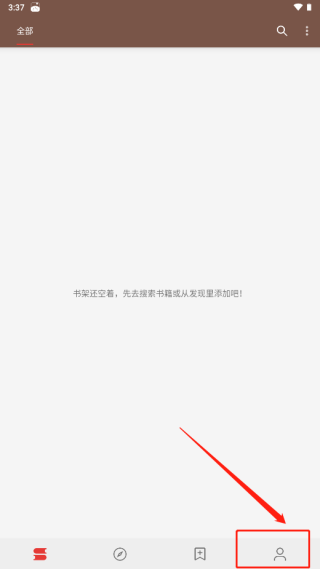 怎么导入书源配图1