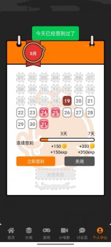 jmcomic.2.0.mic1.6.9开启签到