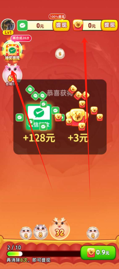 怎么领红包配图2