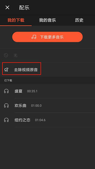 怎么去原声配图3