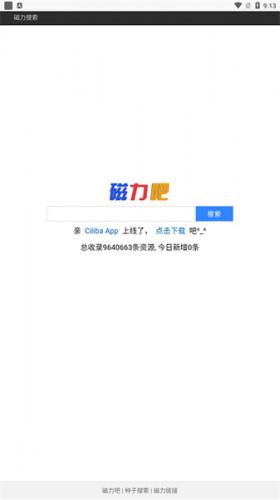 最佳磁力链ciliba