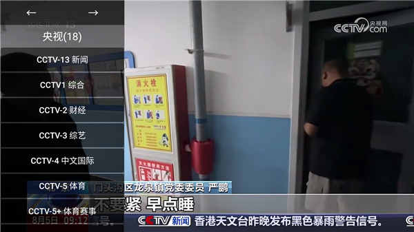 怎么免费看频道配图3