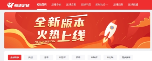 鲸猜足球官方图片2