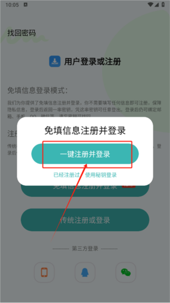 下载工具箱最新版本10