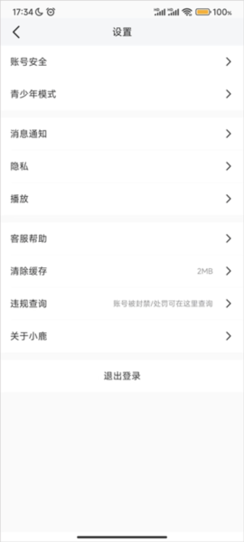 怎么关闭私信通知配图3