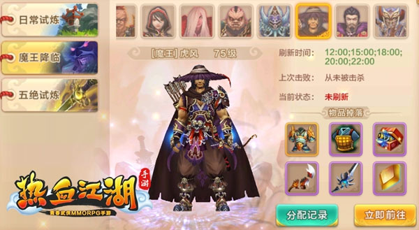 75级BOSS挑战攻略配图1