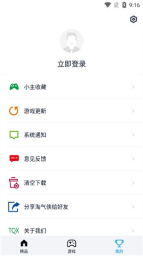 淘气侠2025最新版5