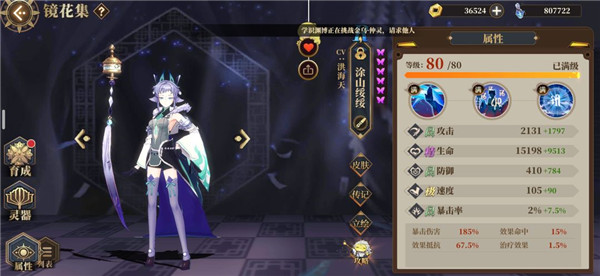 萌新镜灵入门配图9