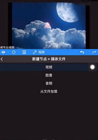 Nodevideo专业版怎么加绿幕2
