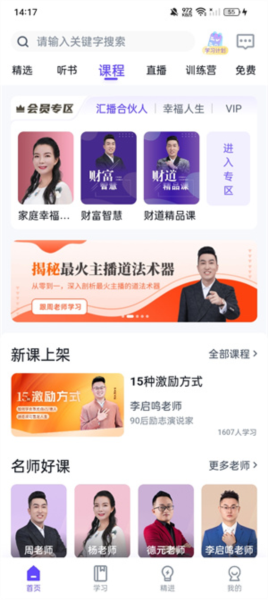 怎么选择课程配图1