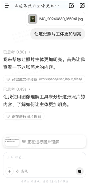 图片美化方法配图4