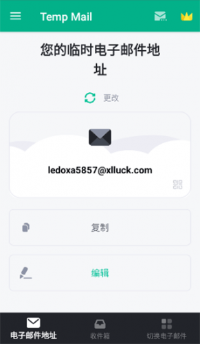 无限邮箱