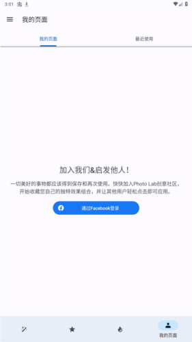 趣味照片生成器免费版图片4