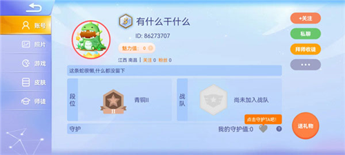 怎么邀请好友一起玩配图5