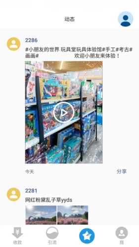 传递宝安卓版211