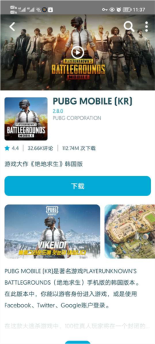 怎么下载软件配图5