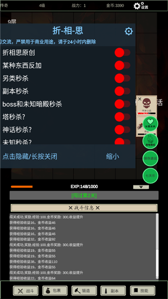 无尽暗域破解版宣传图