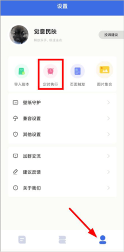 怎么设置自动发文字配图1