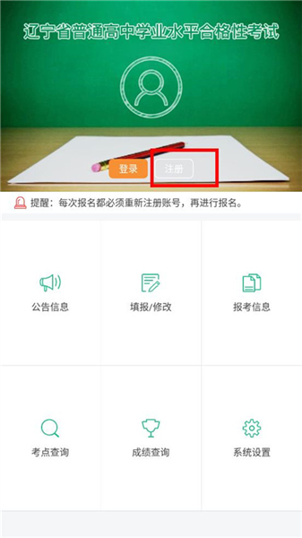 怎么注册配图1