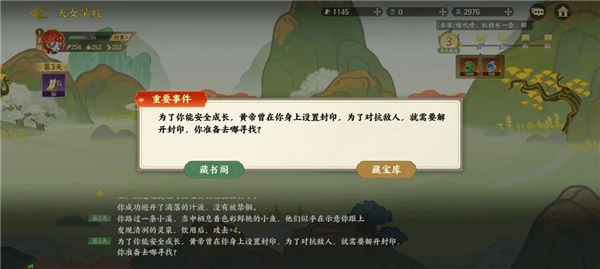 天女旱魃通关攻略配图1