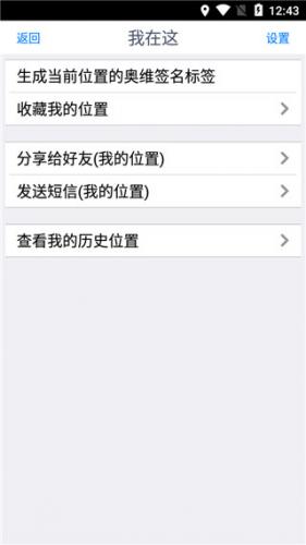 奥维互动地图卫星高清最新版