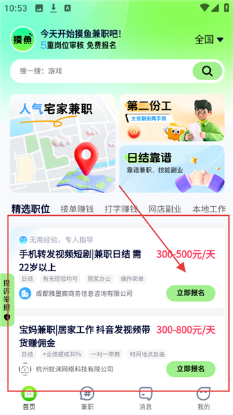 使用教程配图1