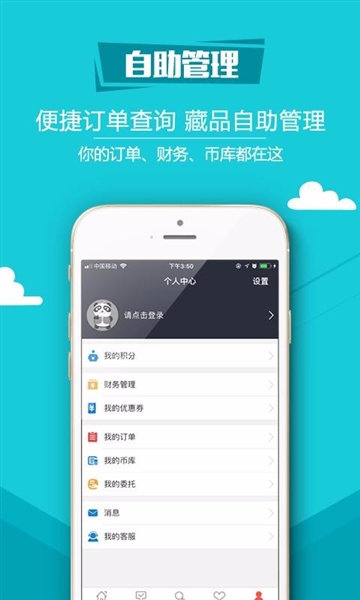 易金在线app使用方法13