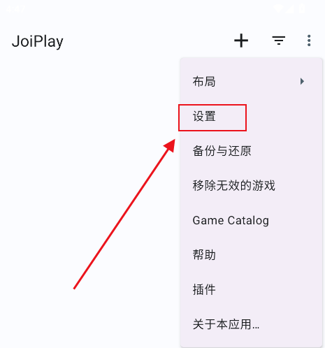 Joi模拟器最新版JoiPlay