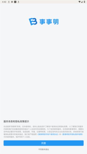 事事明最新版图片2