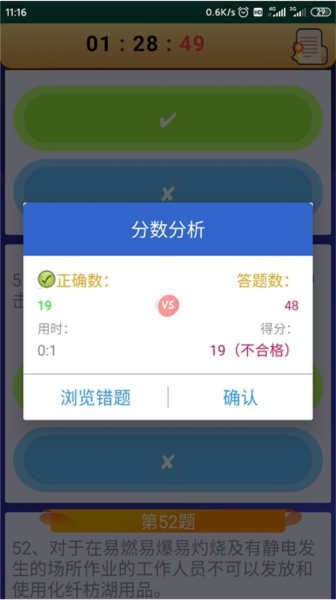 电工复审考试图片1