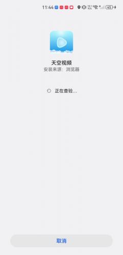 天空视频app免费追剧