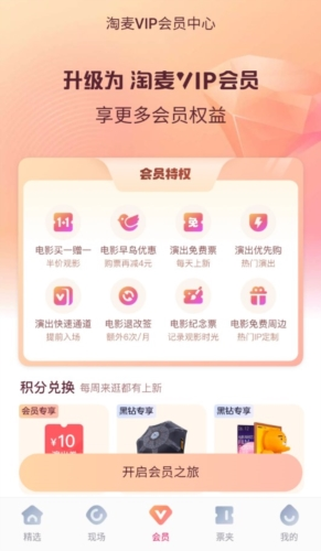 大麦网app2