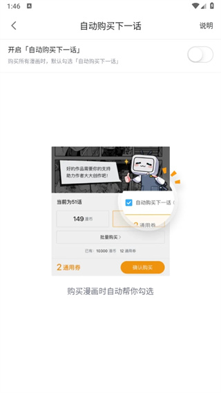 哔哩哔哩漫画app19