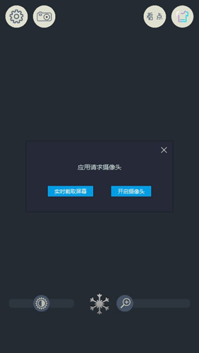 小镜子APP宣传图