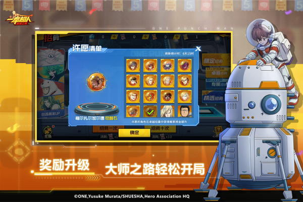 一拳超人最强之男百度版宣传图