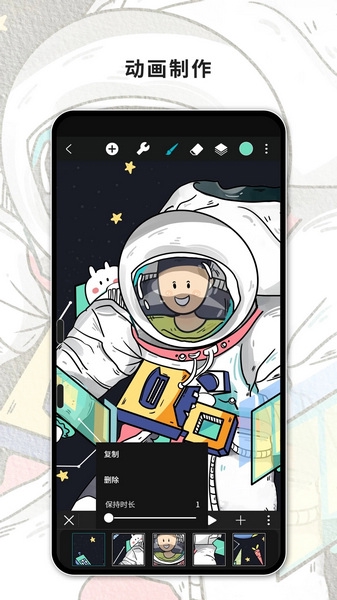 Huion Sketch宣传图