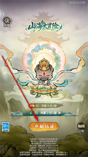 游戏怎么玩配图1