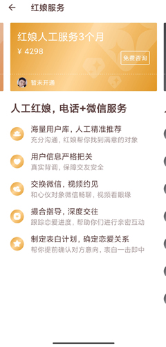 怎么关闭自动续费配图1