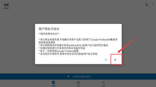 如何搜索书籍配图1