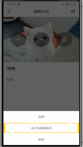 Moo日记专业版图片8