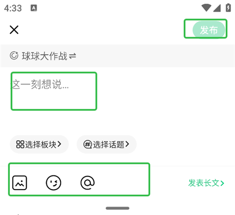 如何在圈子中发贴配图5