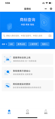 怎么查商标配图2