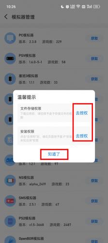 爱吾游戏宝盒旧版