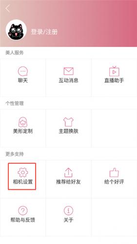 美人相机安卓版