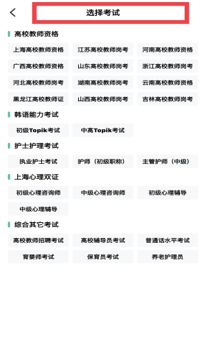 怎么选择专业进行刷题配图2