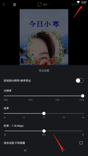 怎么保存到手机配图1