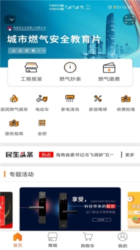 民生宝app官方版1