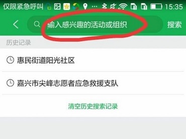 志愿汇APP图片5
